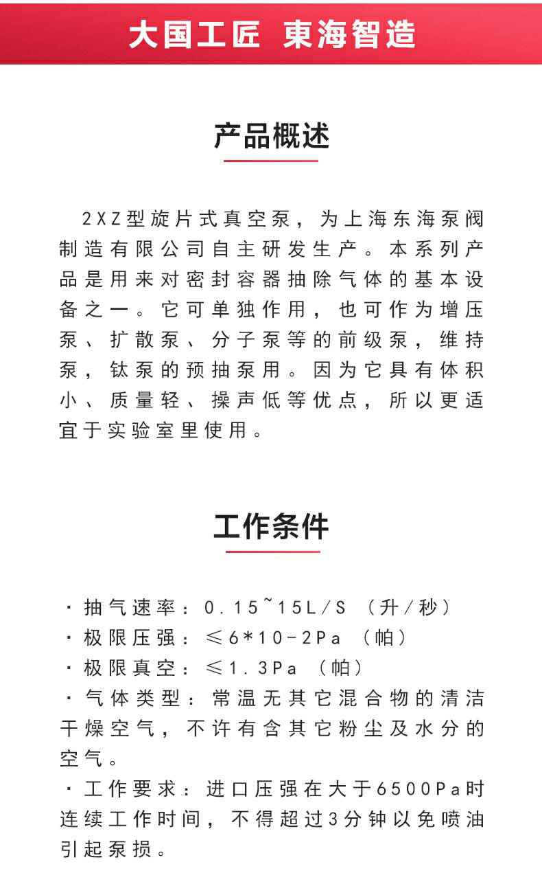 2XZ型旋片式真空泵_02.jpg 2XZ型旋片式真空泵_02.jpg